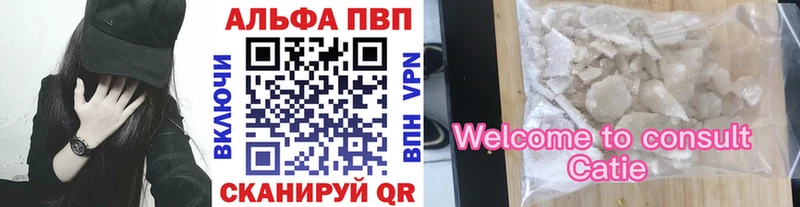 Alpha-PVP Crystall  Боровск 