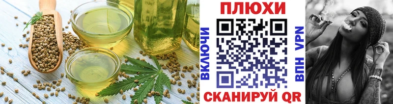 Еда ТГК марихуана Боровск