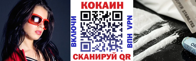 где купить наркоту  Боровск  КОКАИН VHQ 