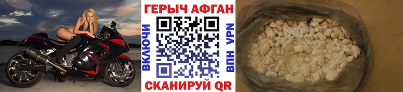 ГЕРОИН герыч Боровск