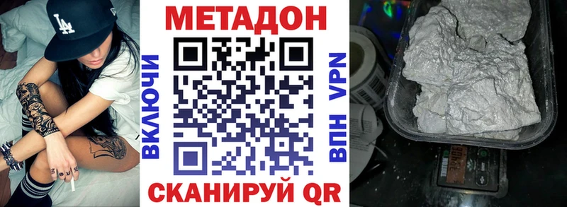 МЕТАДОН кристалл  Боровск 